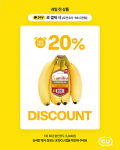  | 페이지: 7 | 상품: 바나나, 과일