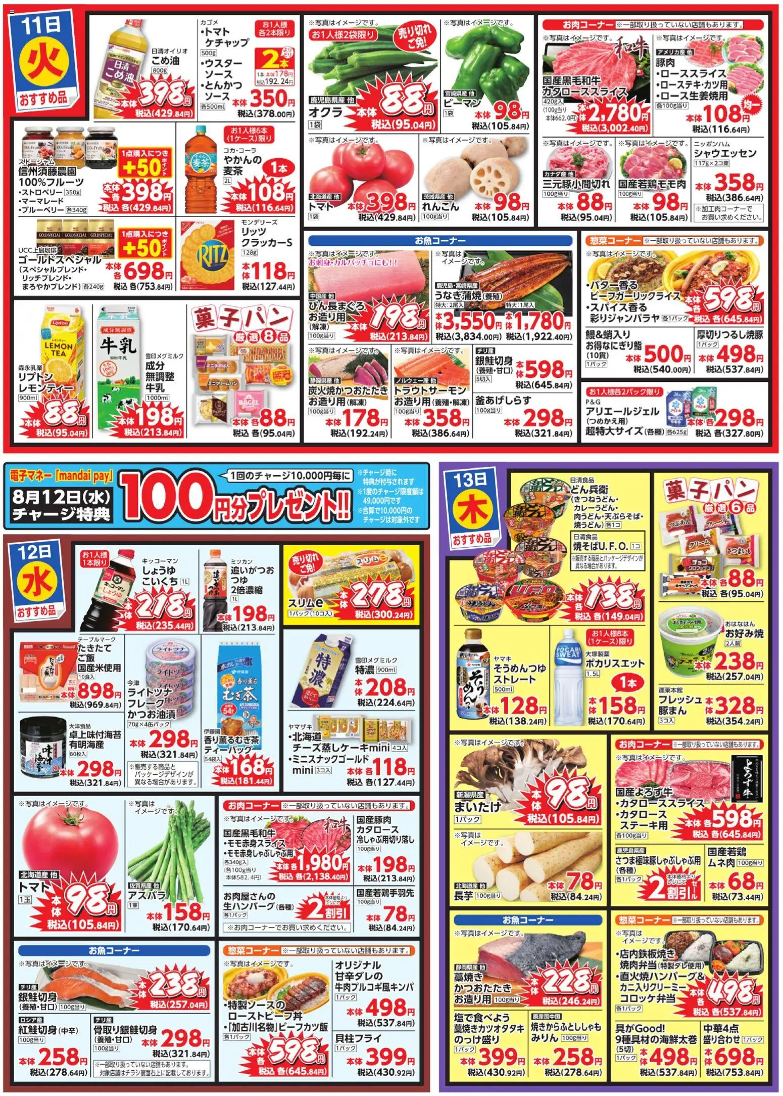 {H1} | ページ: 2 | 製品: ケチャップ, クリーム, ピーマン