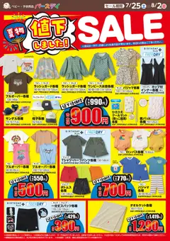 2026/07/25から有効なオファーを含む バースデイ - 値下しました!