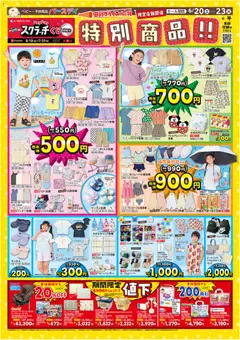 20.06.2026から有効なオファーを含む バースデイ - 特別商品