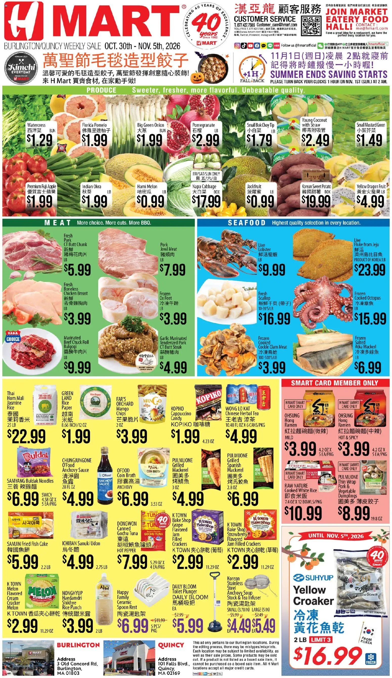 Hmart Weekly Ad - CHINESE - MA - valid from 10/30/2026 | Page: 1