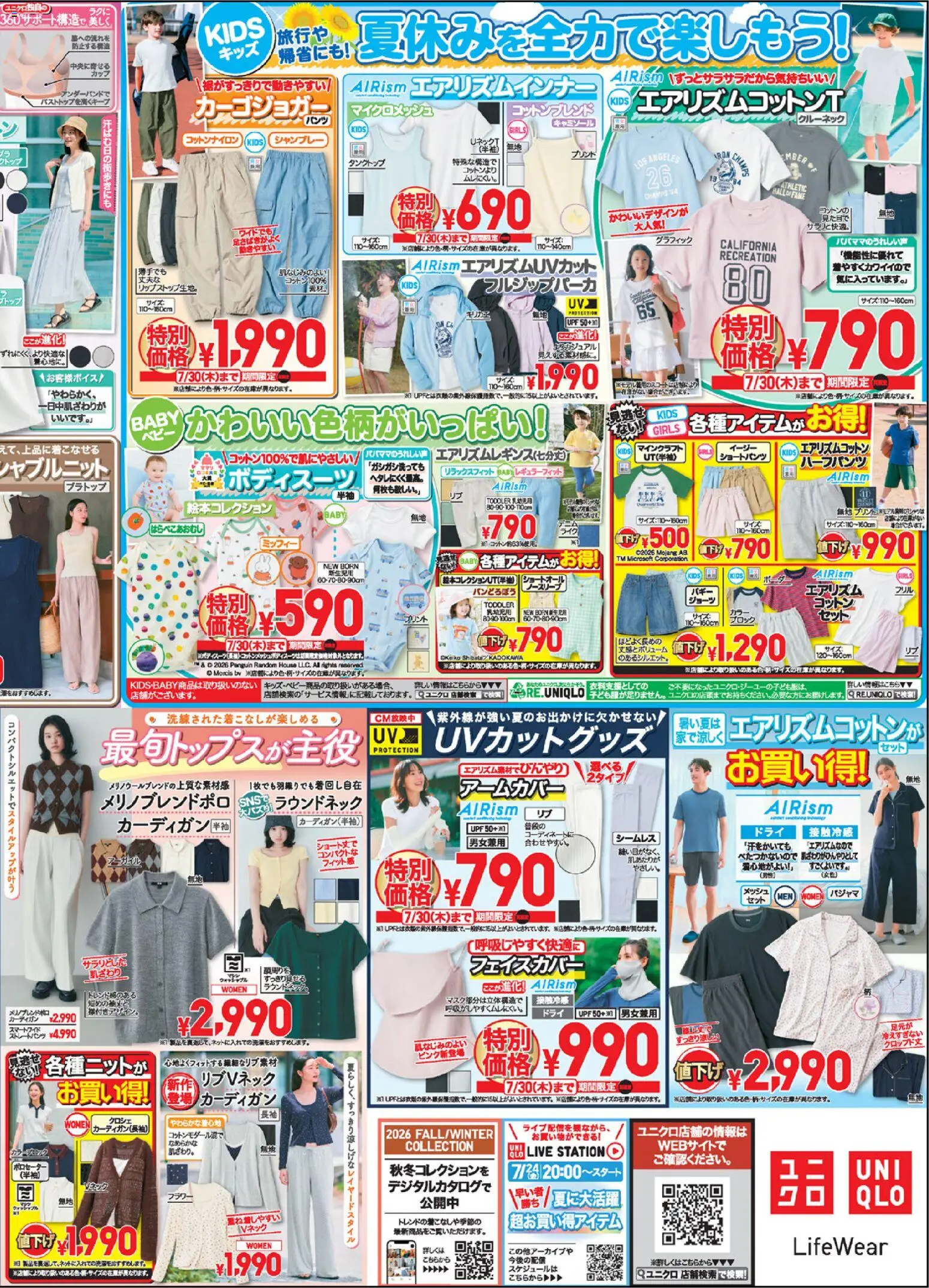 {H1} | ページ: 4 | 製品: タンクトップ, パジャマ, カーディガン