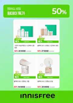 2026/09/17부터 유효한 이니스프리 광고 미리보기 | 페이지: 5 | 상품: 오일, 크림