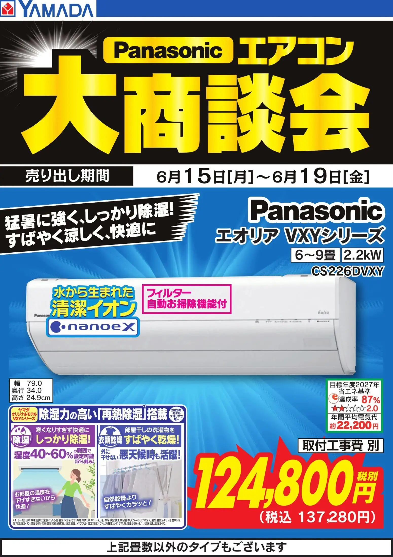 {H1} | ページ: 1 | 製品: エアコン