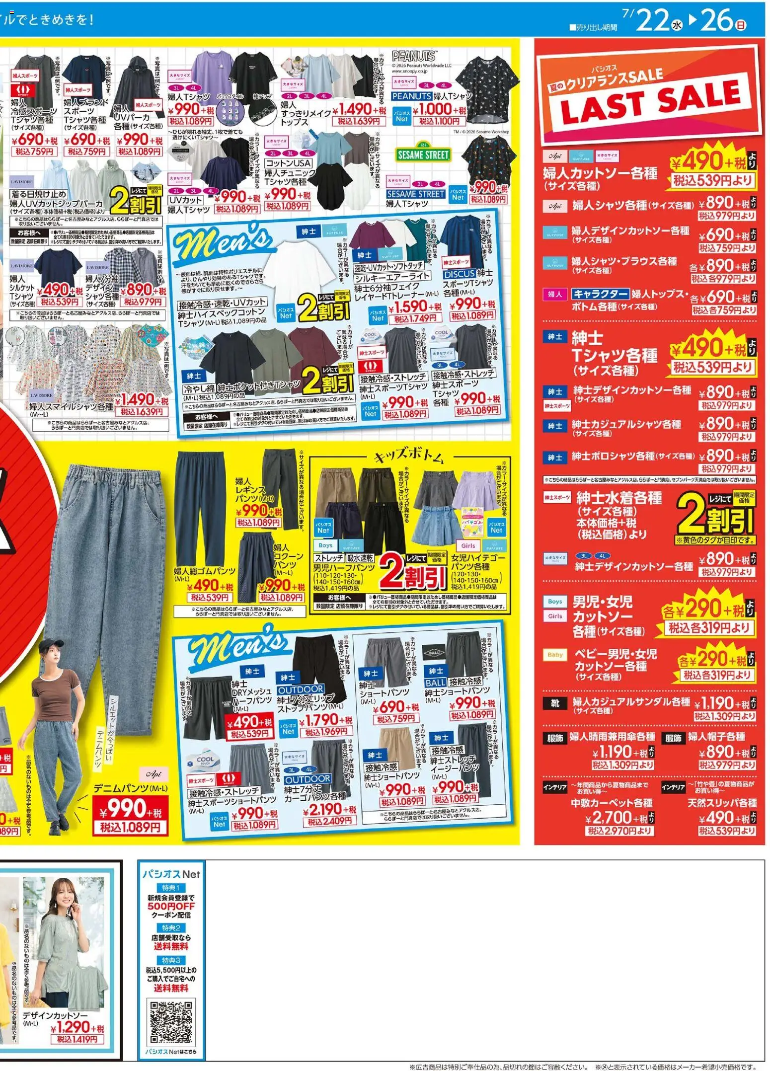 {H1} | ページ: 4 | 製品: イージーパンツ