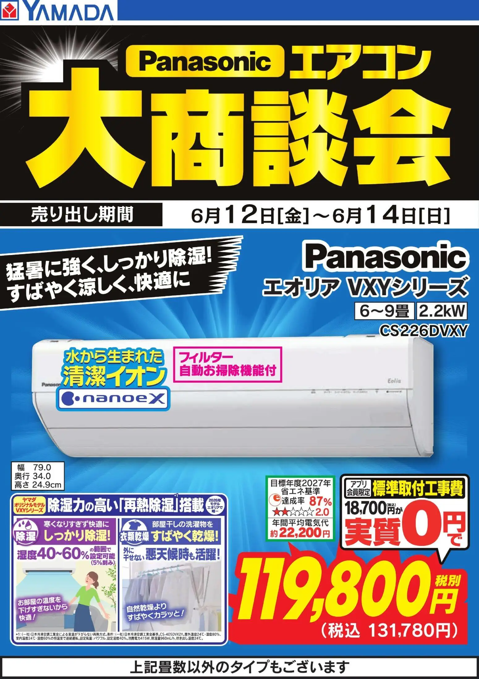 {H1} | ページ: 1 | 製品: エアコン