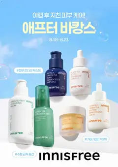 2026/08/18부터 유효한 이니스프리 광고 미리보기