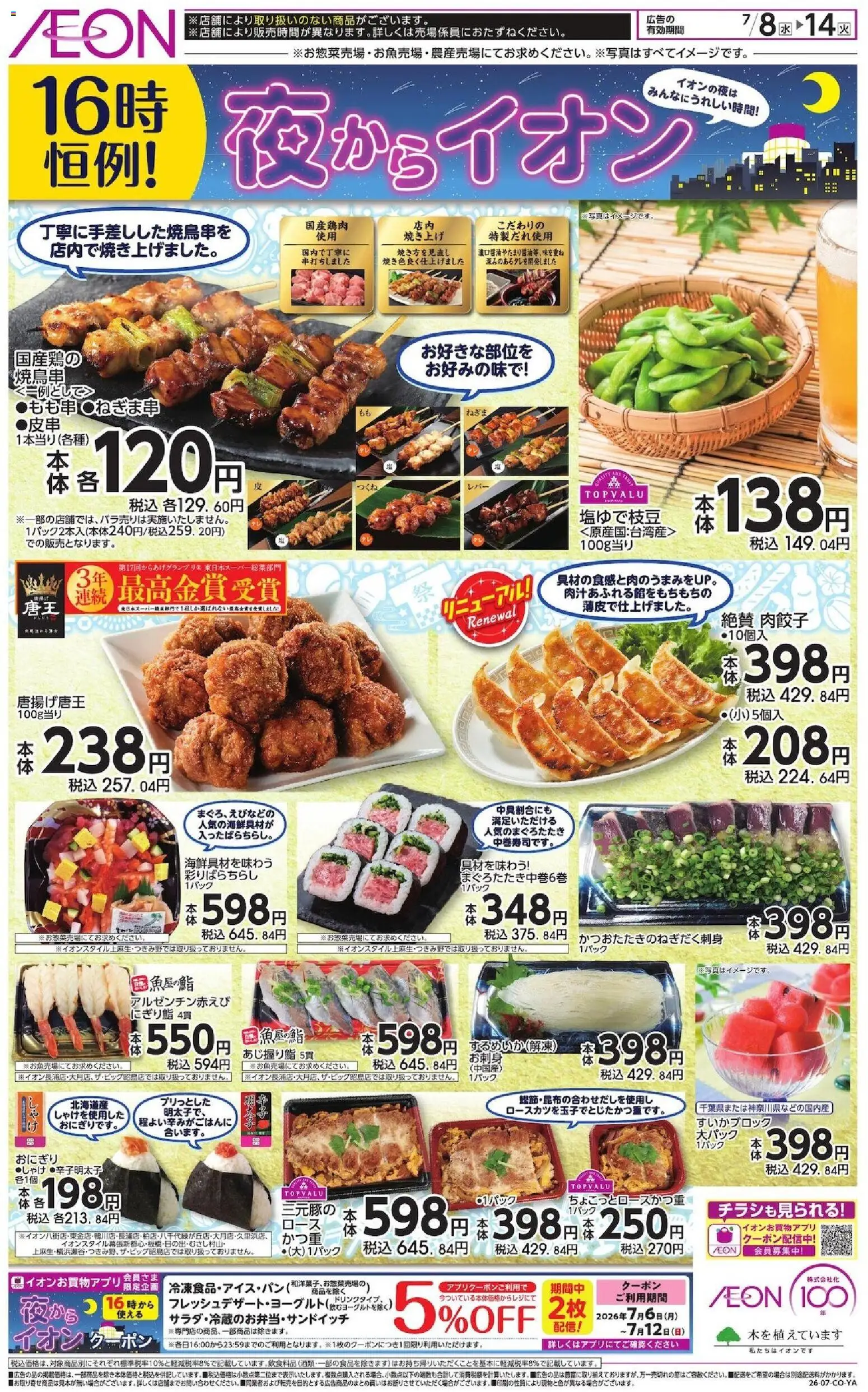 {H1} | ページ: 1 | 製品: おにぎり