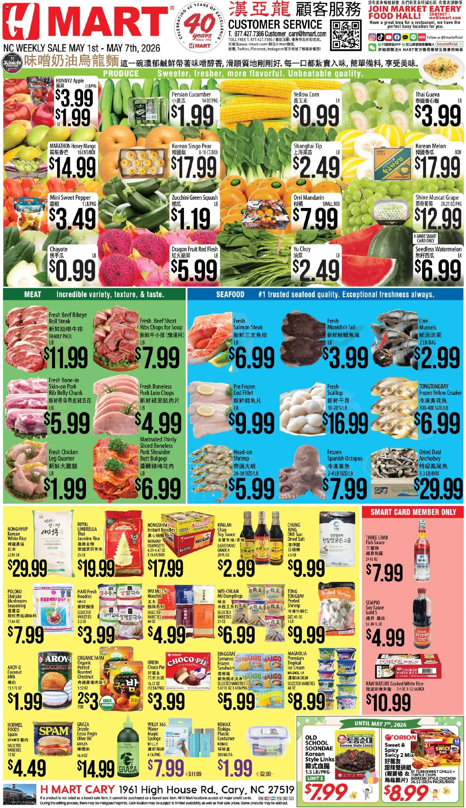Hmart CHINESE - North Carolina - valid from 01.05.2026 | Page: 1 | Products: Sponge, Pepper, Seafood, Chilli