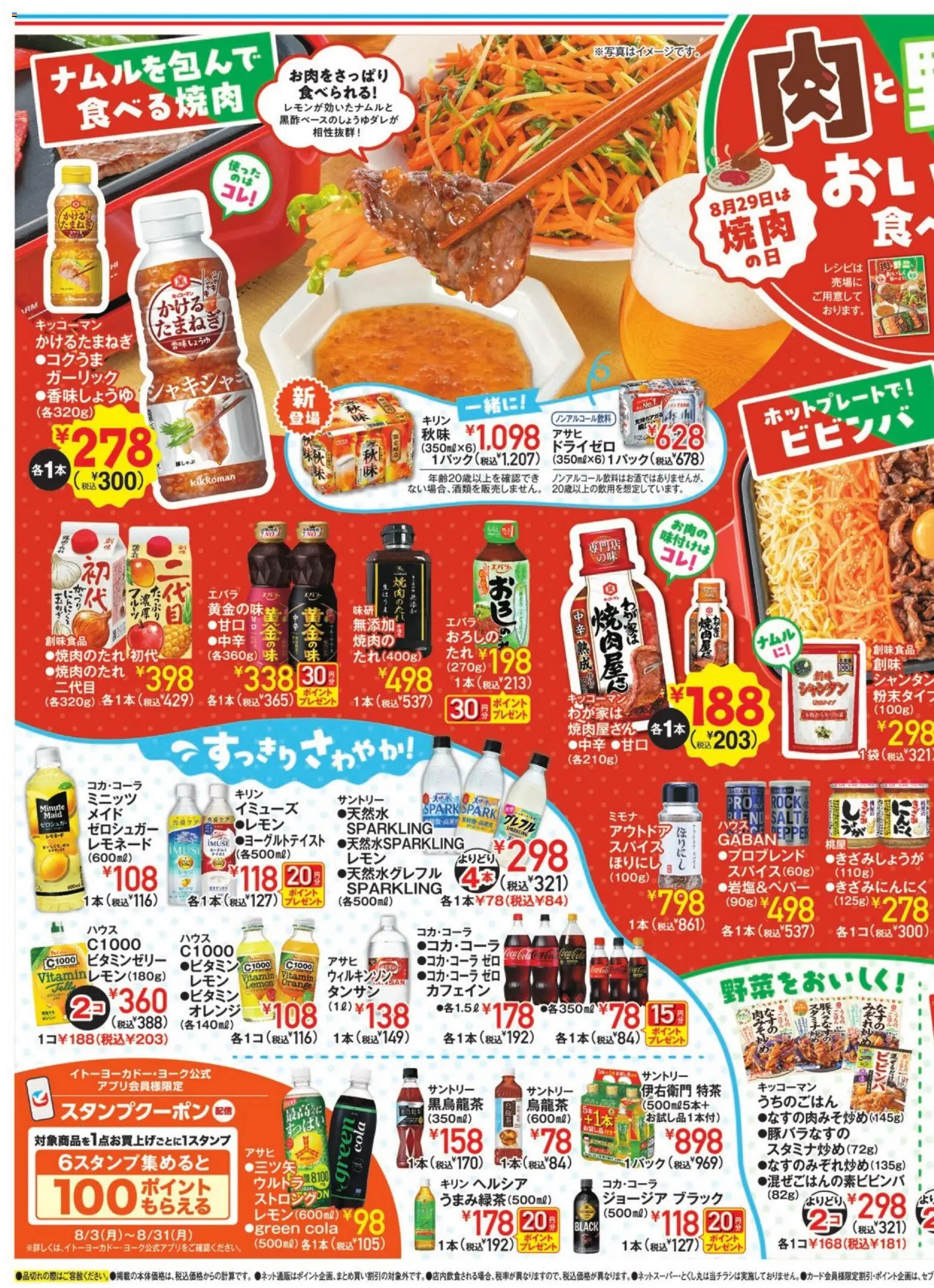 {H1} | ページ: 3 | 製品: ビビンバ, オレンジ