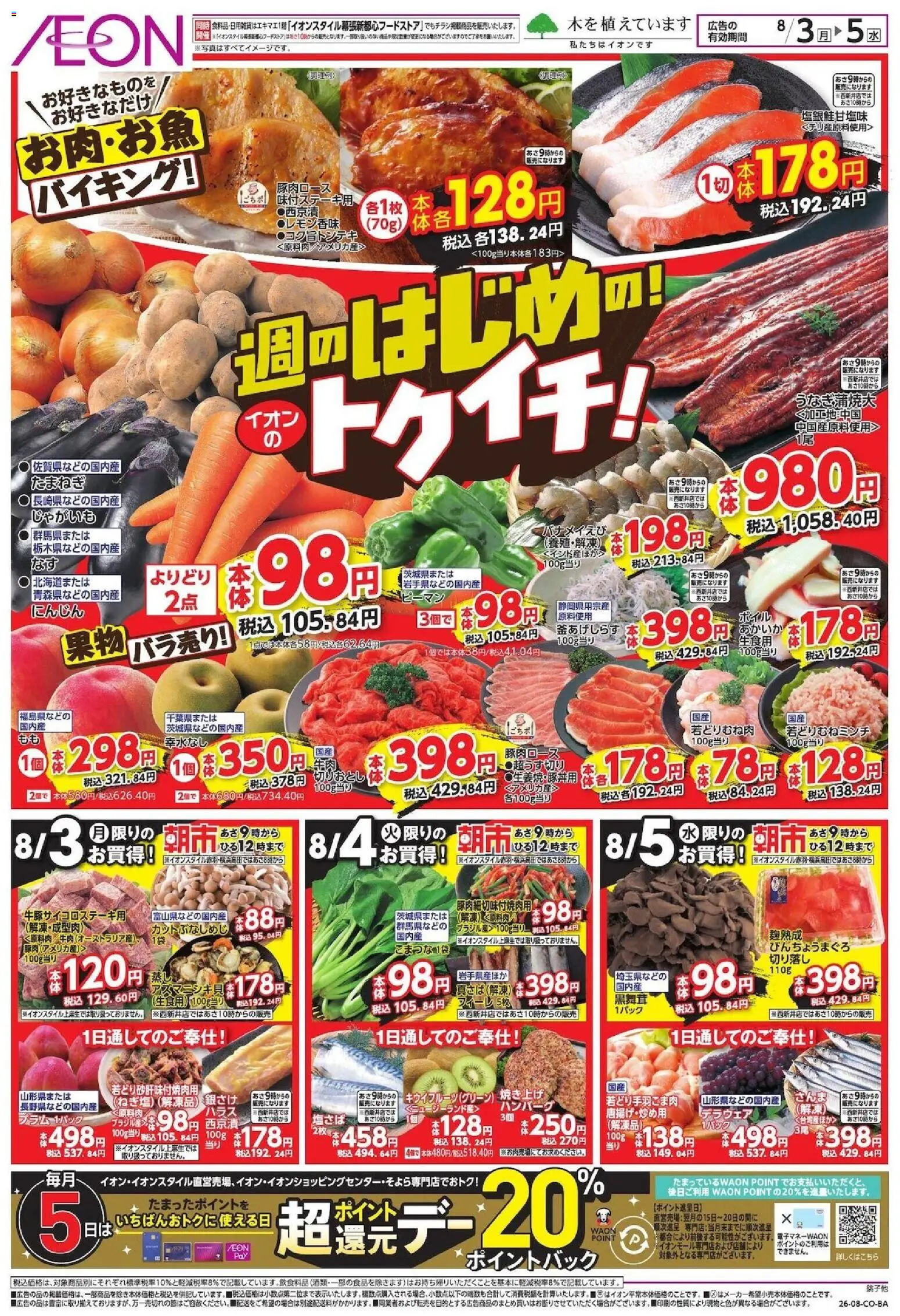 {H1} | ページ: 1 | 製品: ハンバーグ, じゃがいも, 水, ピーマン