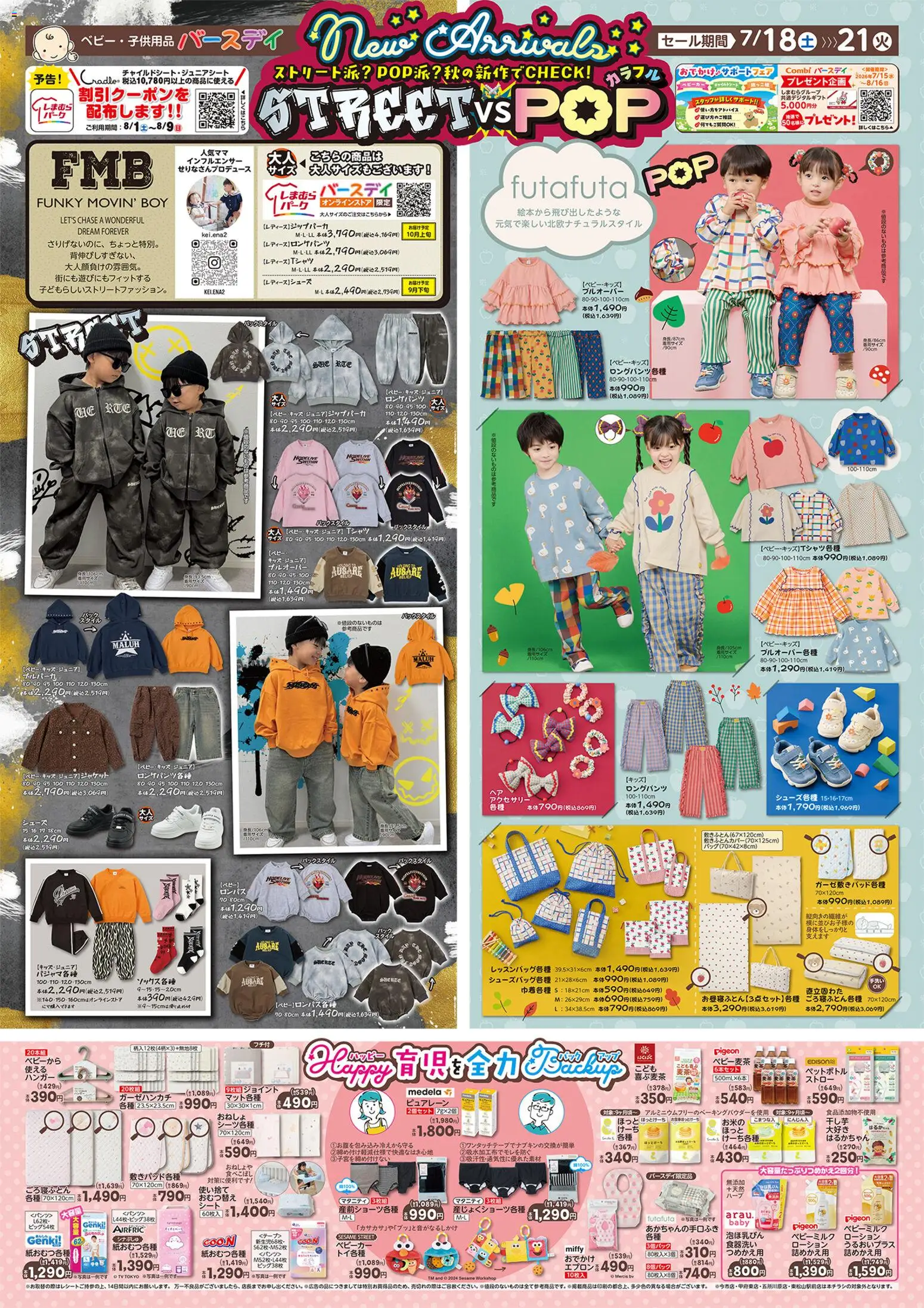 {H1} | ページ: 1 | 製品: ハンガー, ベビーカー
