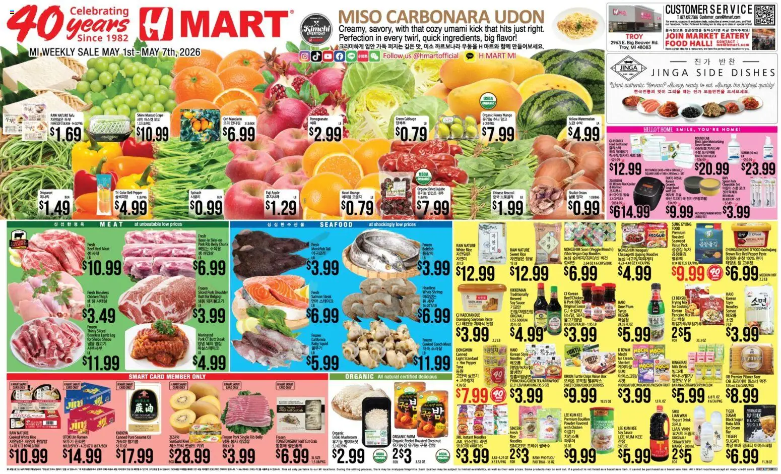 Hmart ENGLISH/KOREAN - Michigan - valid from 01.05.2026 | Page: 1 | Products: Milk, Cream, Sugar, Pepper