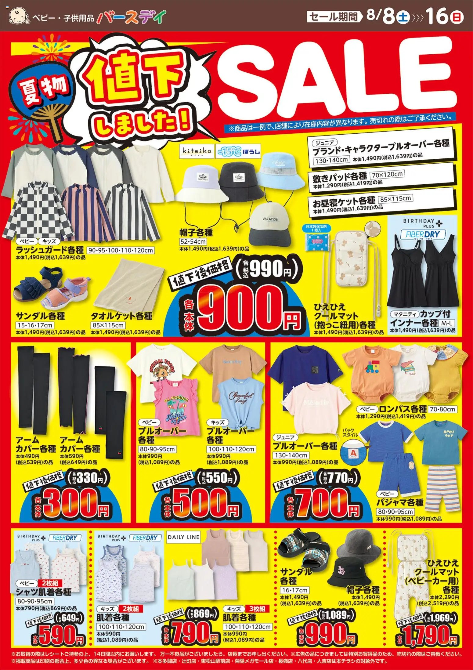 {H1} | ページ: 1 | 製品: サンダル