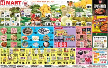 Preview of Hmart weekly ads valid from 07/17/2026 | Page: 1 | Products: Vinegar, Lettuce, Squash, Butter