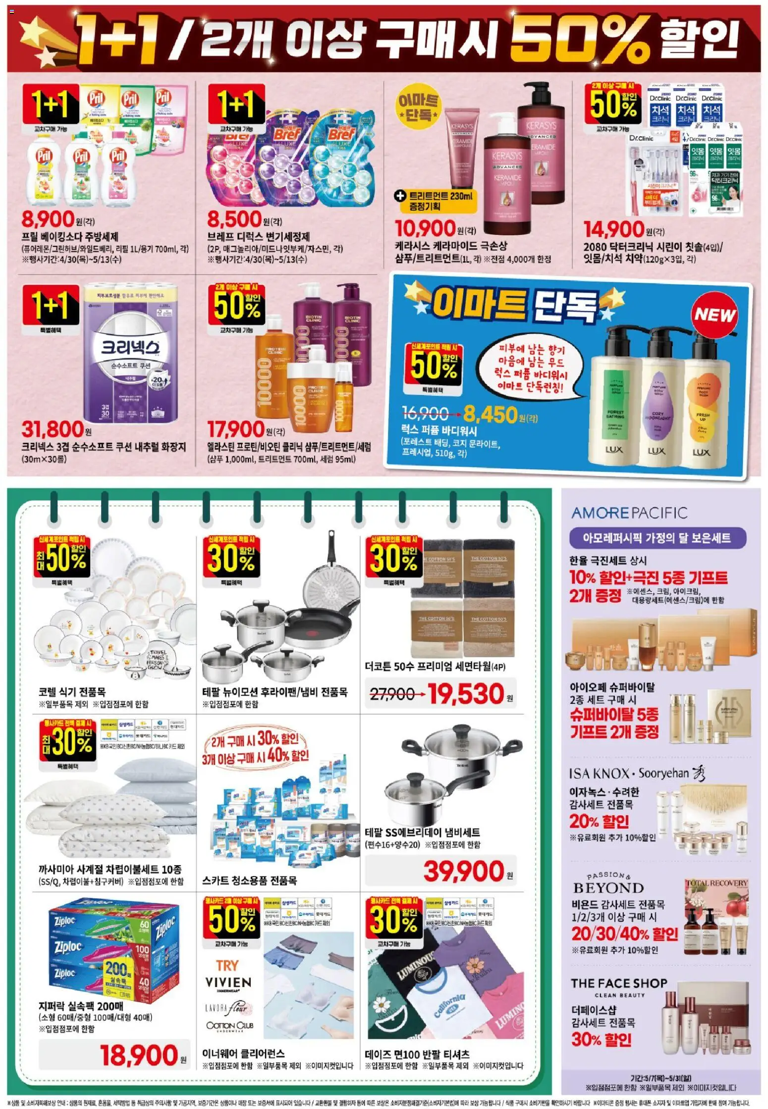  | 페이지: 6 | 상품: 샴푸, 퍼퓸