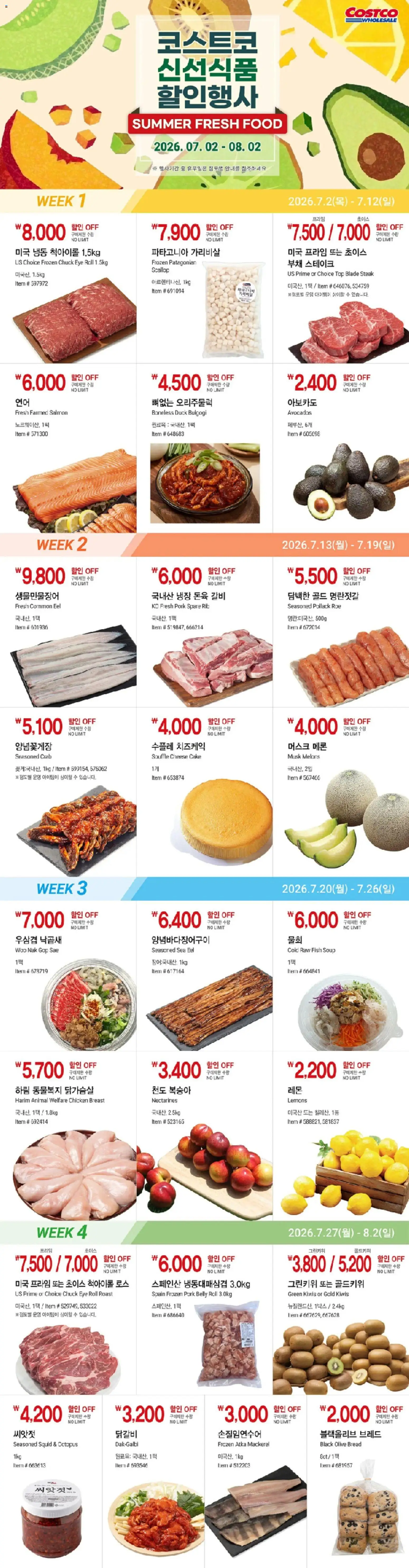  | 페이지: 1 | 상품: 아보카도, 복숭아