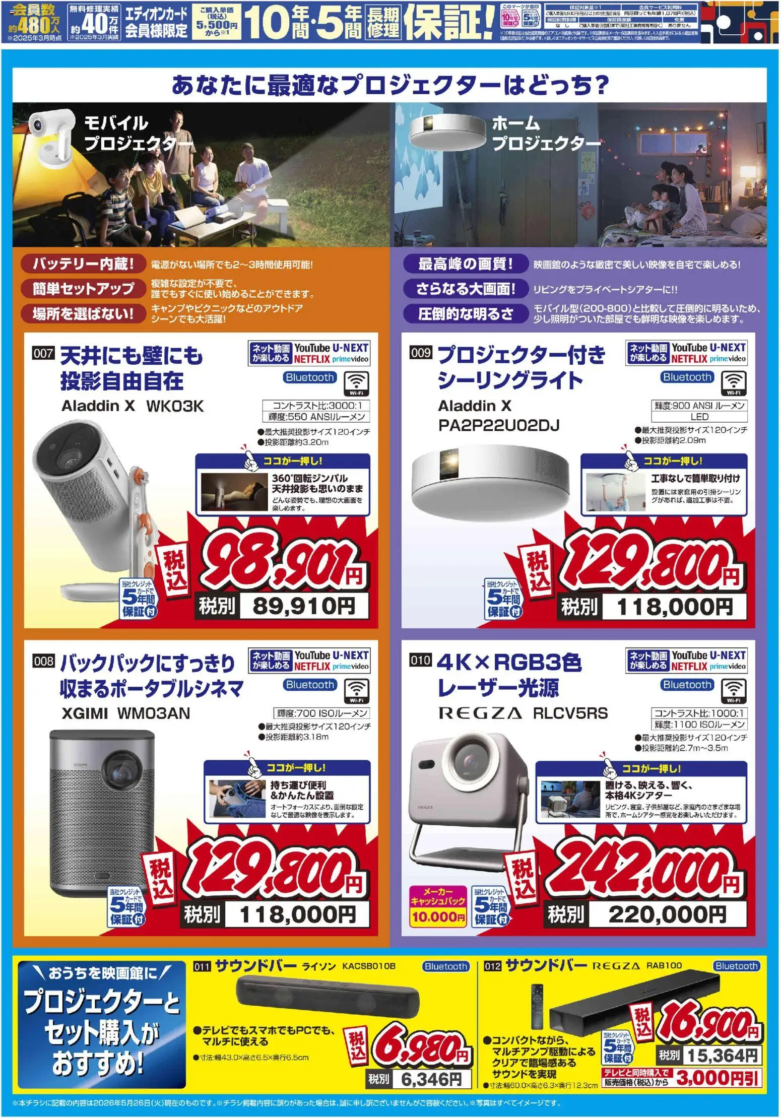 {H1} | ページ: 2 | 製品: シーリングライト