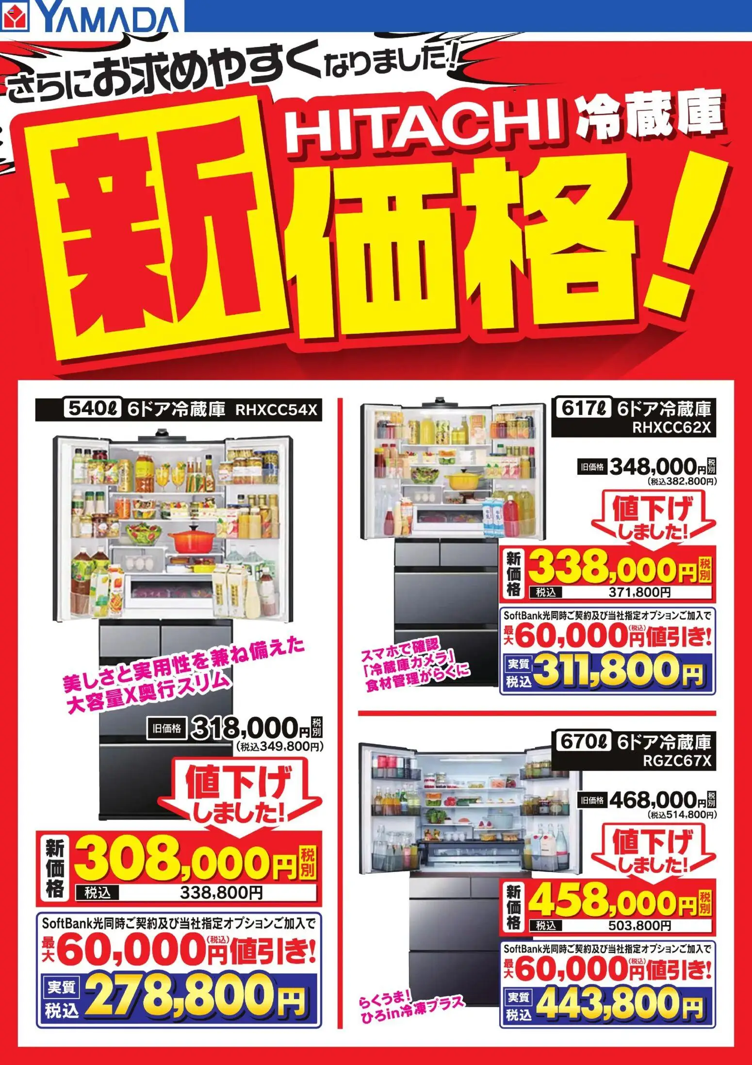 {H1} | ページ: 2 | 製品: 冷蔵庫