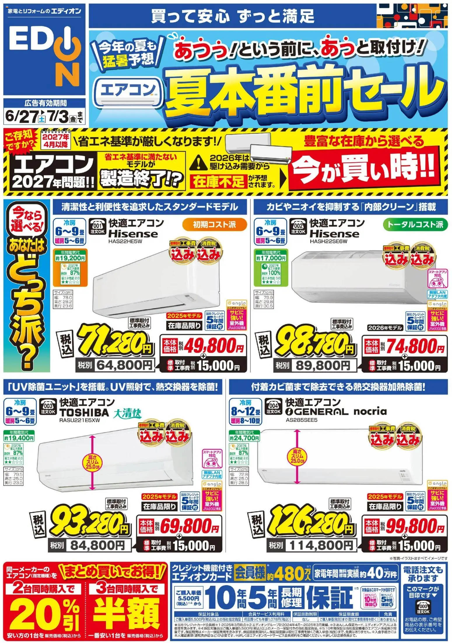 {H1} | ページ: 1 | 製品: エアコン