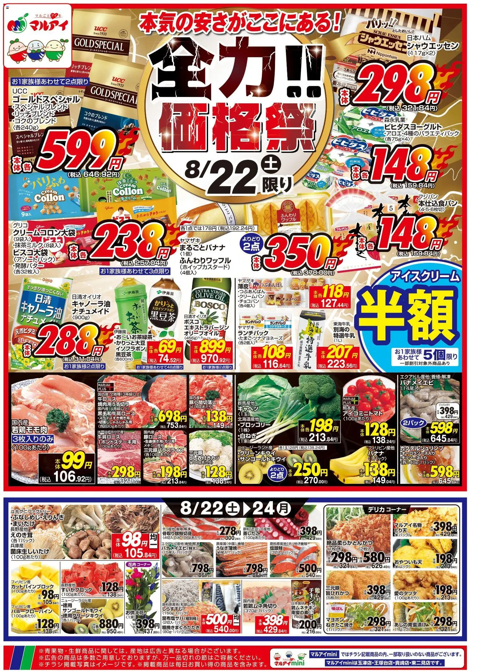 {H1} | ページ: 1 | 製品: アイスクリーム, キャベツ