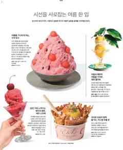  | 페이지: 128 | 상품: 아이스크림, 레몬, 가지, 수박
