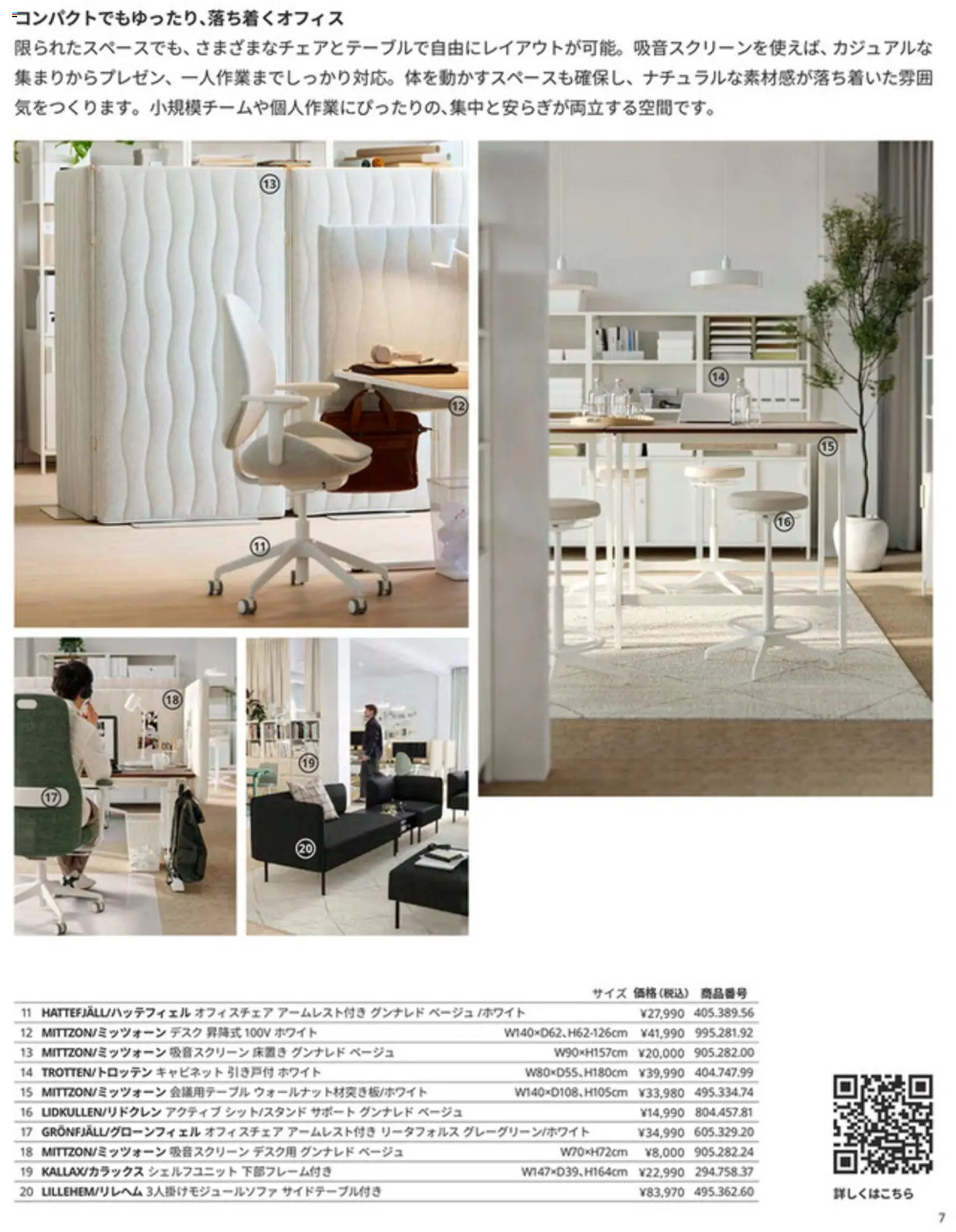{H1} | ページ: 7 | 製品: 会議用テーブル, キャビネット