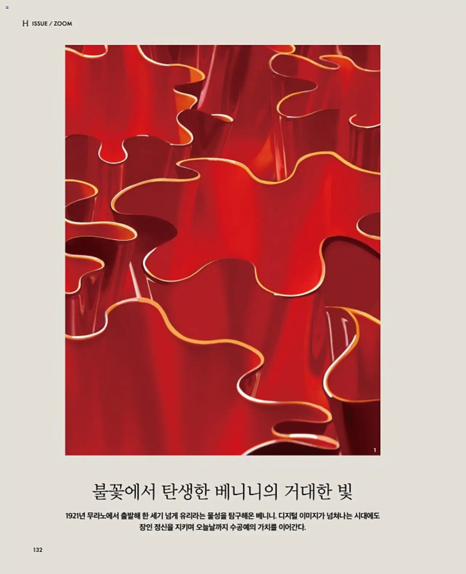 {H1}-2026/08/01부터 유효 | 페이지: 136