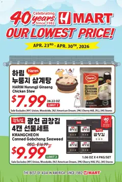Preview of Hmart weekly ads valid from 01.05.2026