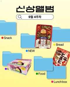 2026/09/24부터 유효한 GS25 광고 미리보기