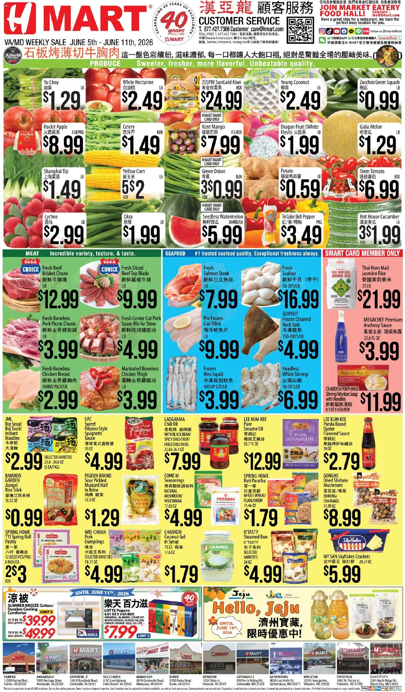 Hmart CHINESE - Maryland & Virginia - valid from 05.06.2026 | Page: 1 | Products: Ridge, Pork, Kiwi, Sauce