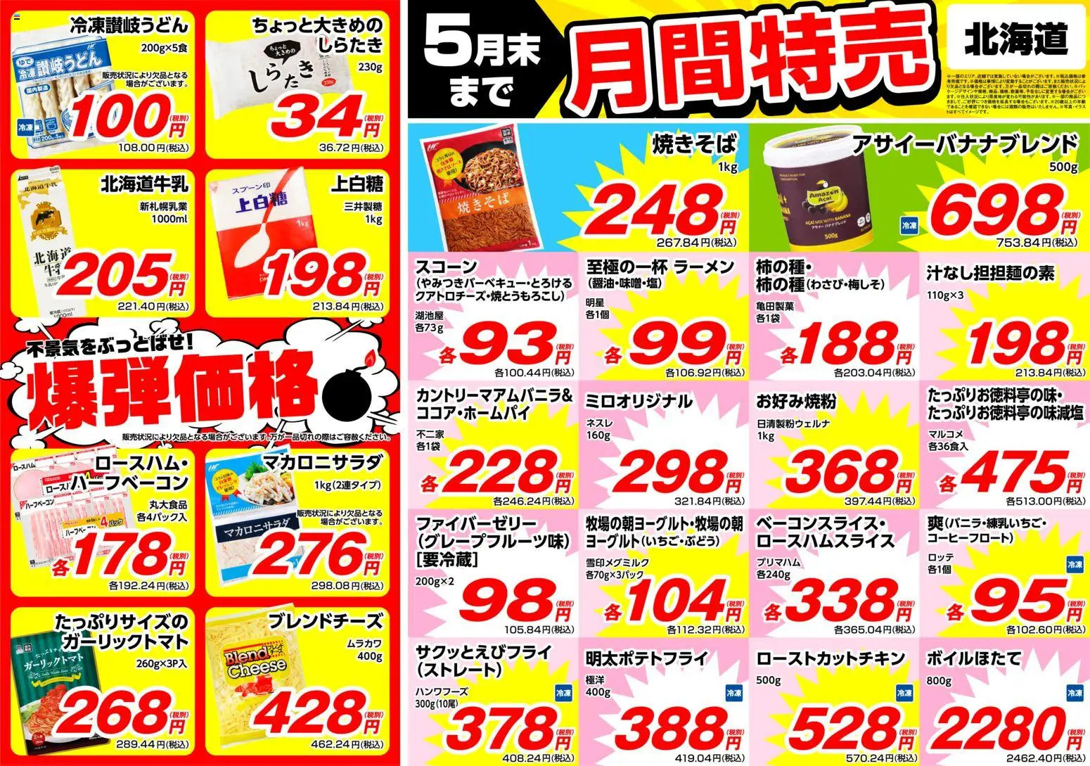 {H1} | ページ: 1 | 製品: ラーメン