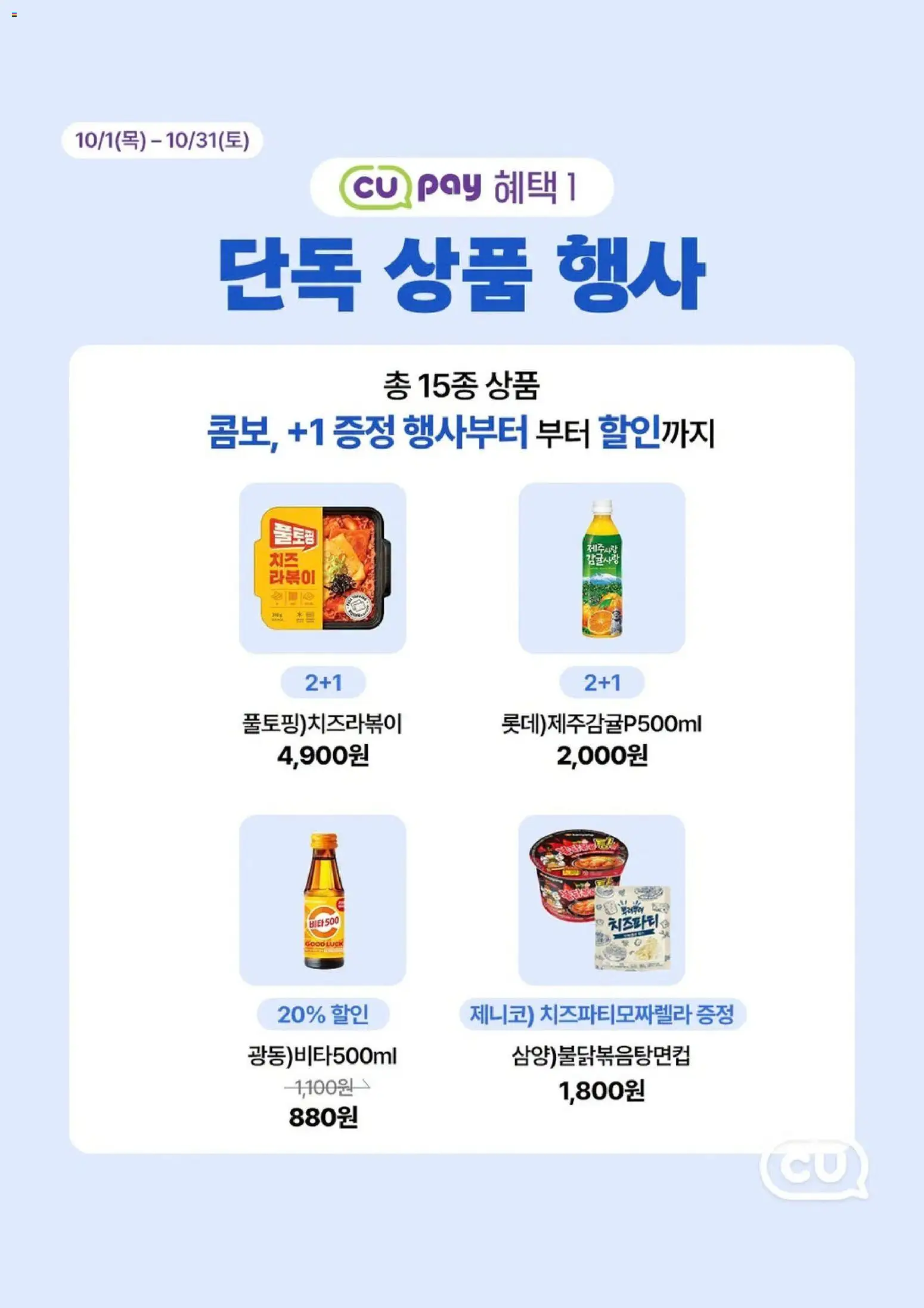 {H1}-2026/10/01부터 유효 | 페이지: 2
