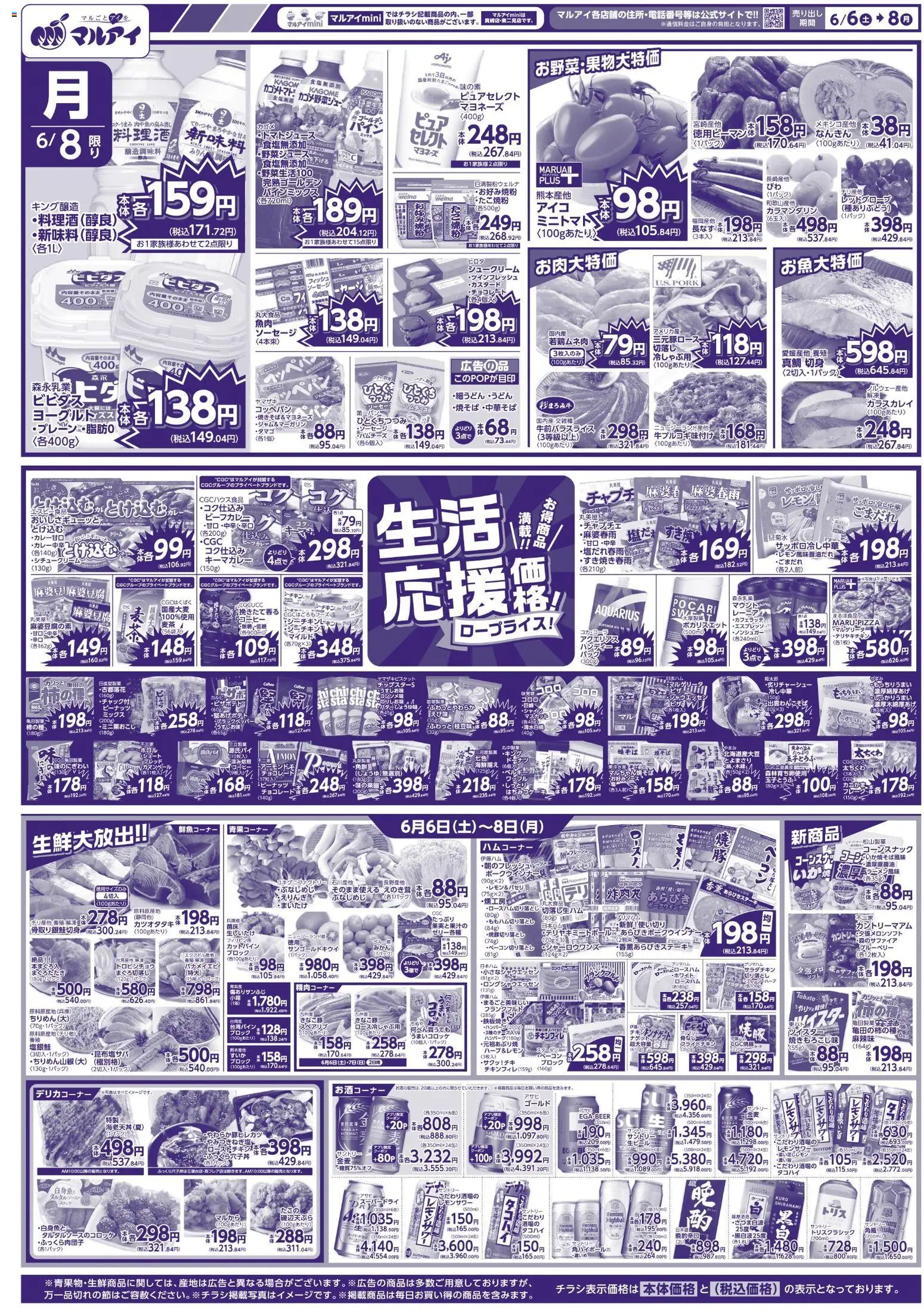 {H1} | ページ: 2 | 製品: ベーコン, コーヒー, チョコレート, クリーム