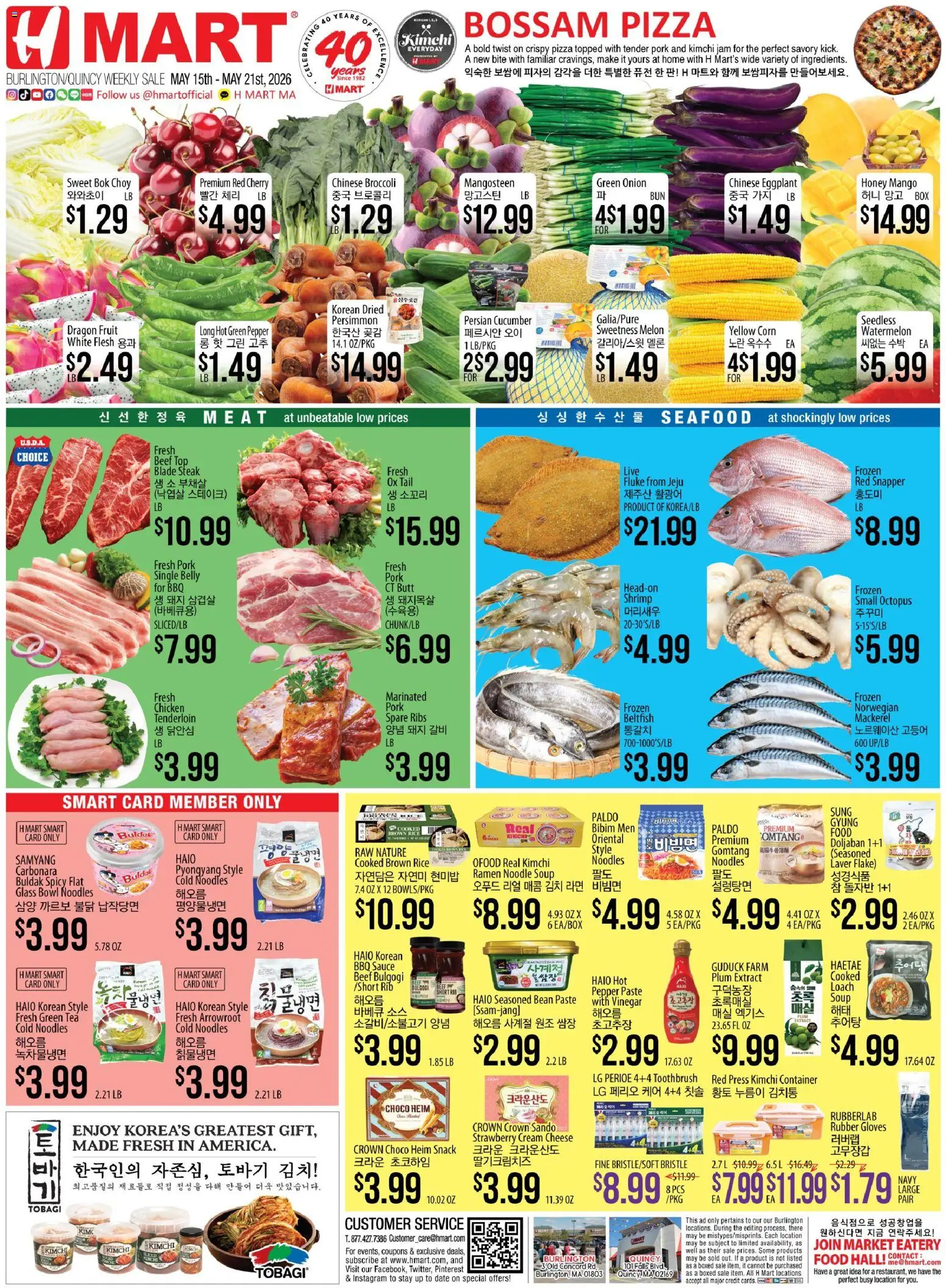 Hmart ENGLISH/KOREAN - Massachusetts - valid from 15.05.2026 | Page: 1