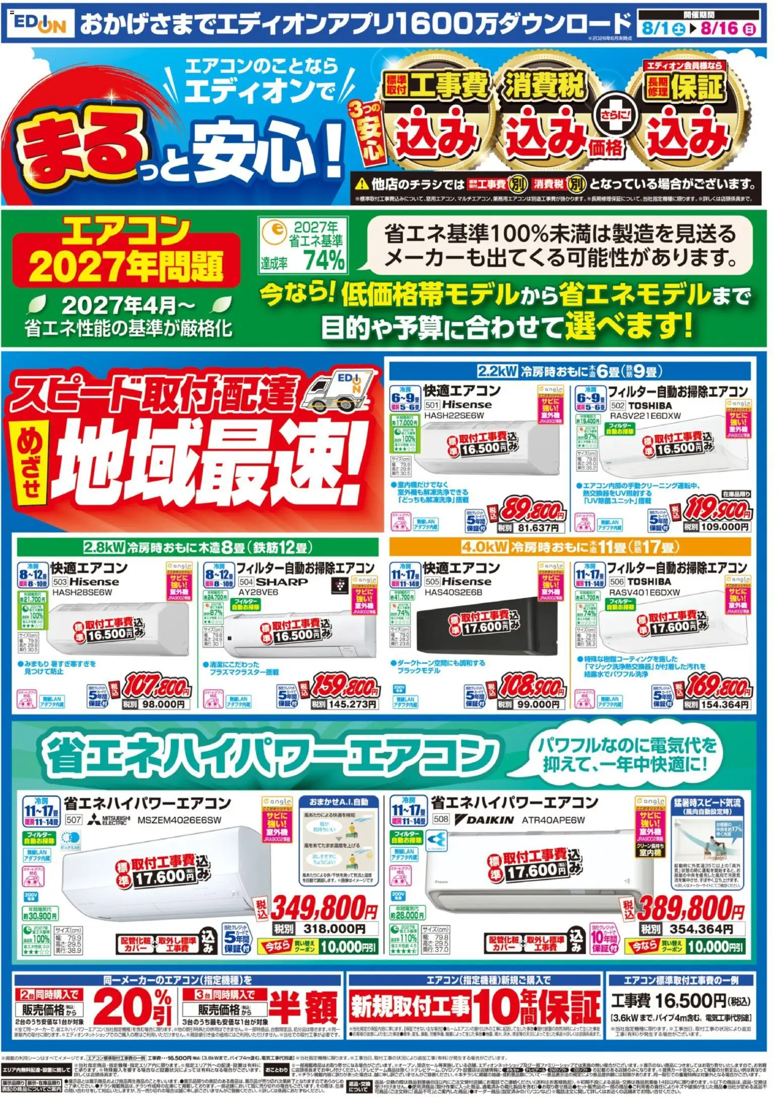 {H1} | ページ: 4 | 製品: エアコン