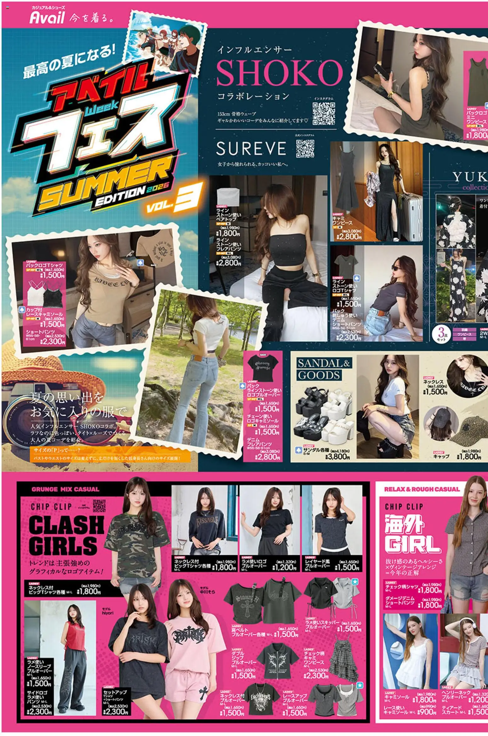 {H1} | ページ: 1 | 製品: スカート, パンツ, セットアップ, キャップ