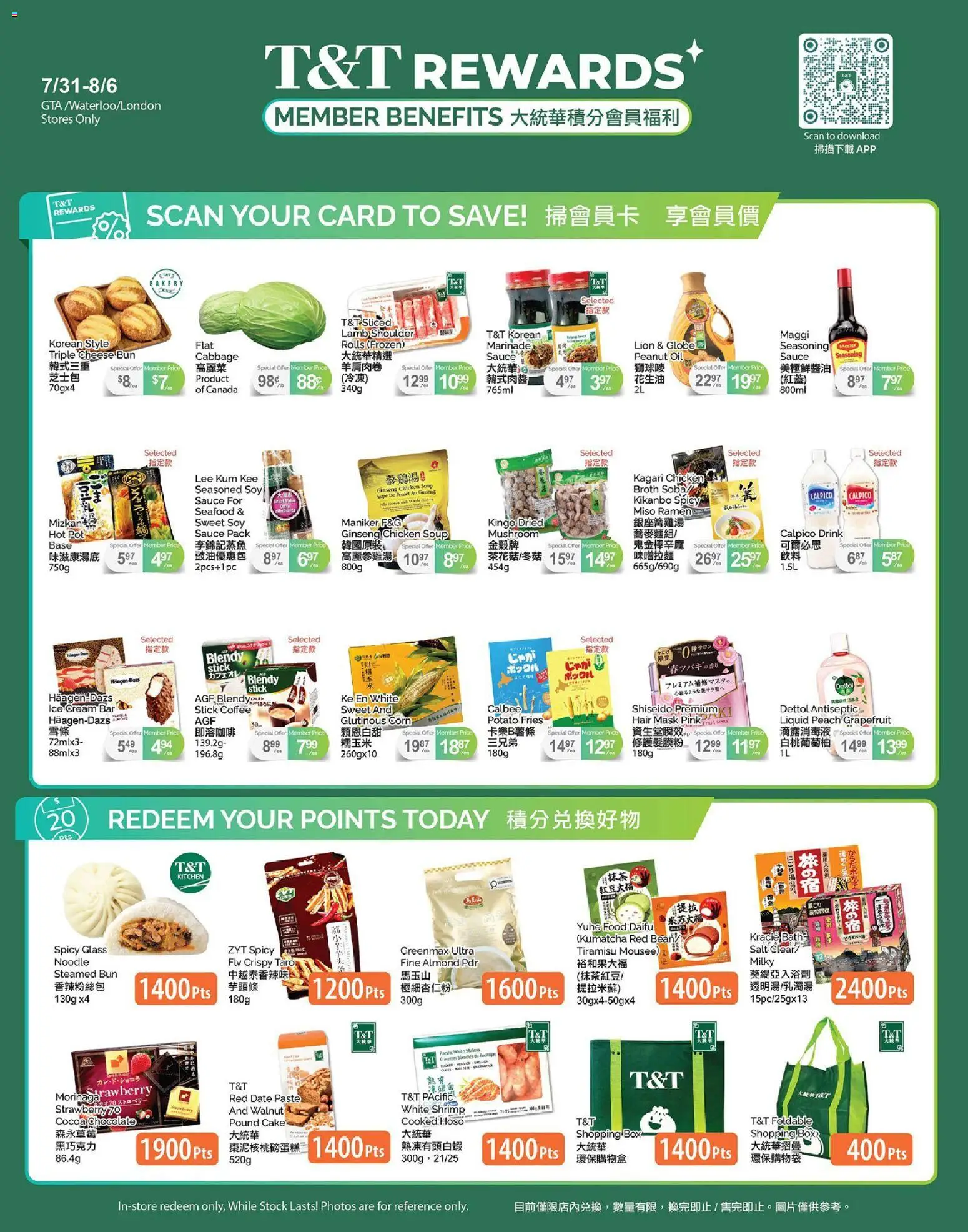 T&T Supermarket flyer valid from Jul 31, 2026 | Page: 1 | Products: Ice cream, Box, Cheese, Chocolate
