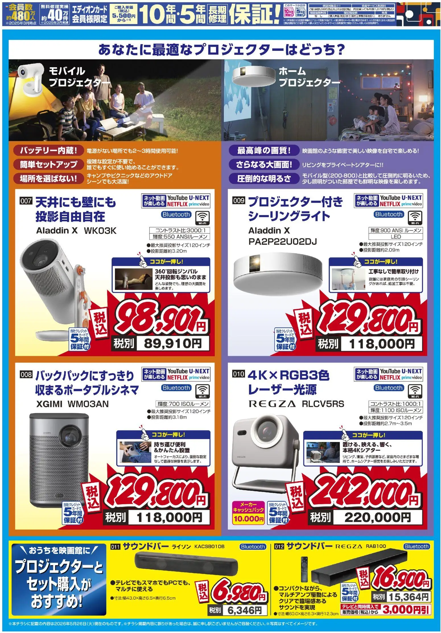 {H1} | ページ: 2 | 製品: シーリングライト