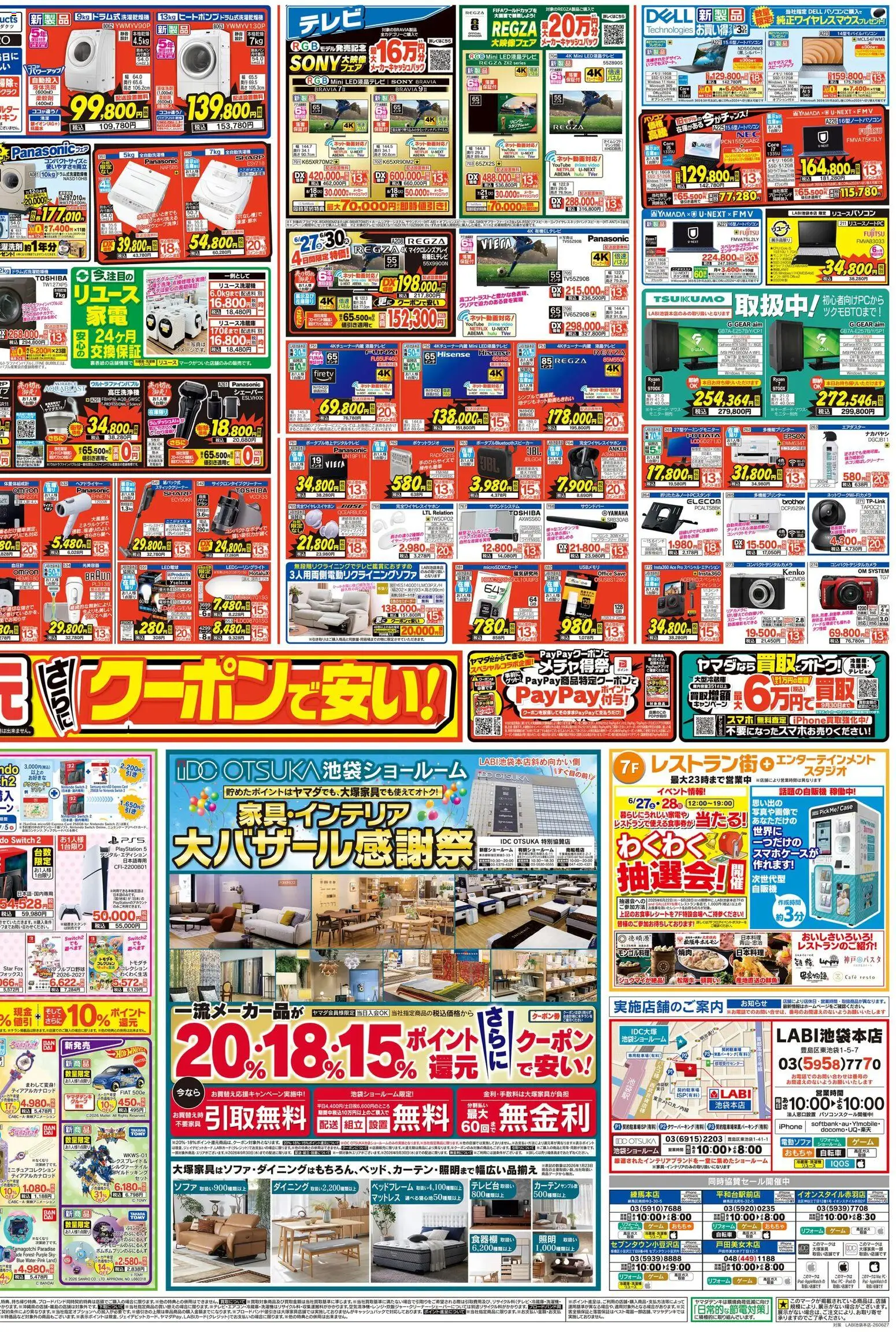 {H1} | ページ: 4 | 製品: マットレス, おもちゃ, 食器棚, スティッククリーナー