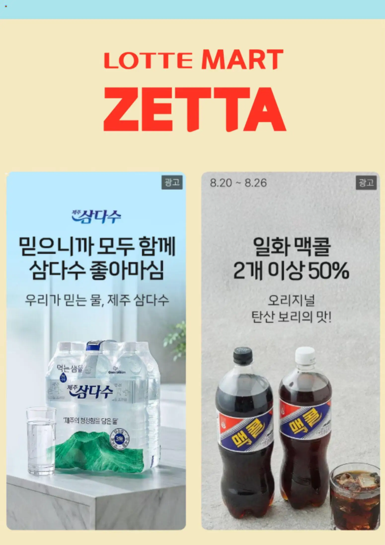 {H1}-2026/08/20부터 유효 | 페이지: 5 | 상품: 물