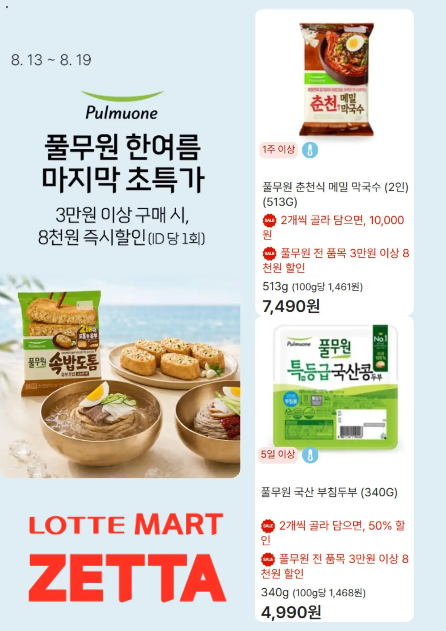{H1}-2026/08/13부터 유효 | 페이지: 5