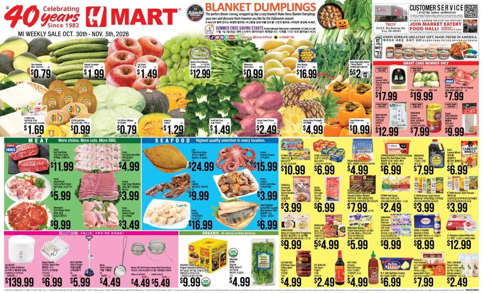 Hmart Weekly Ad - ENGLISH/KOREAN - MI - valid from 10/30/2026 | Page: 1