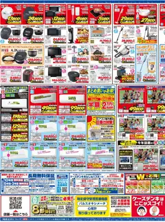 2026/09/19から有効なオファーを含む ケーズデンキ - 新製品が安いケーズデンキ 決算セール | ページ: 3 | 製品: ロボット, スチームオーブンレンジ, 電子レンジ, 炭酸水メーカー