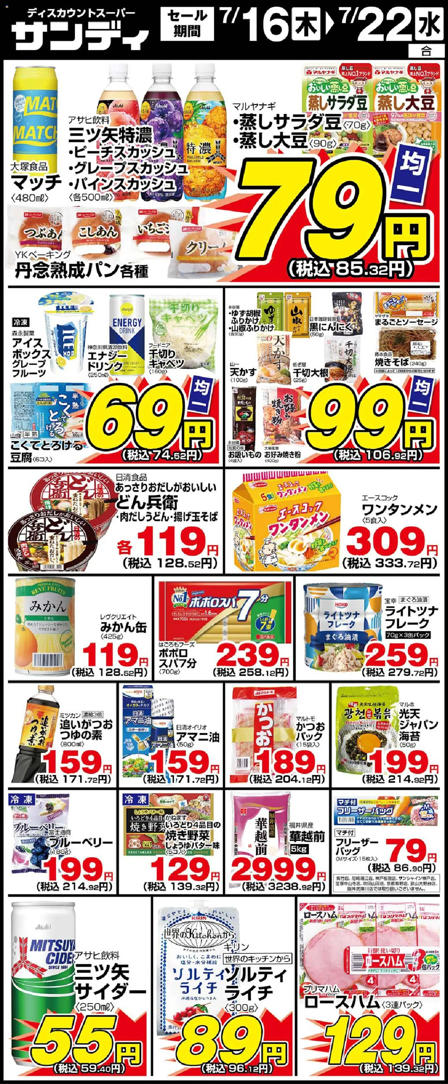{H1} | ページ: 1 | 製品: クリーム, フレーク, 水, キャベツ