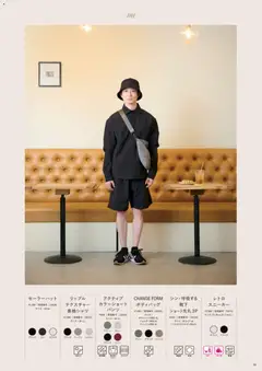 2026/03/01から有効なオファーを含む ワークマン - 2026春夏Style Catalog | ページ: 51 | 製品: スニーカー