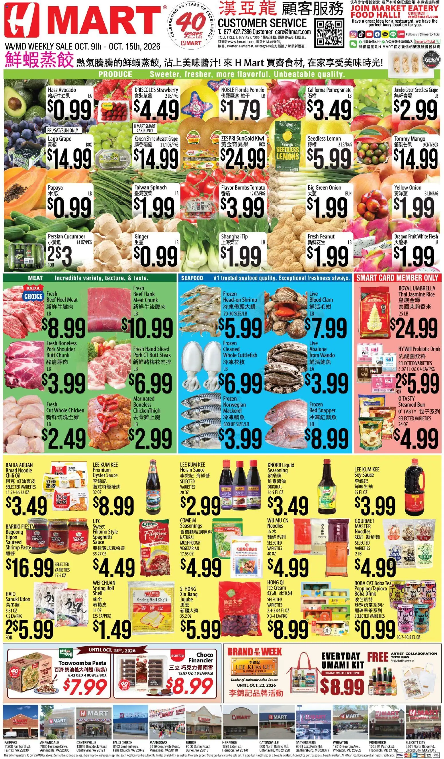 Hmart Weekly Ad - CHINESE - MD - valid from 10/09/2026 | Page: 1