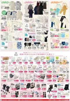 2026/08/27から有効なオファーを含む 西松屋 - チラシ | ページ: 2