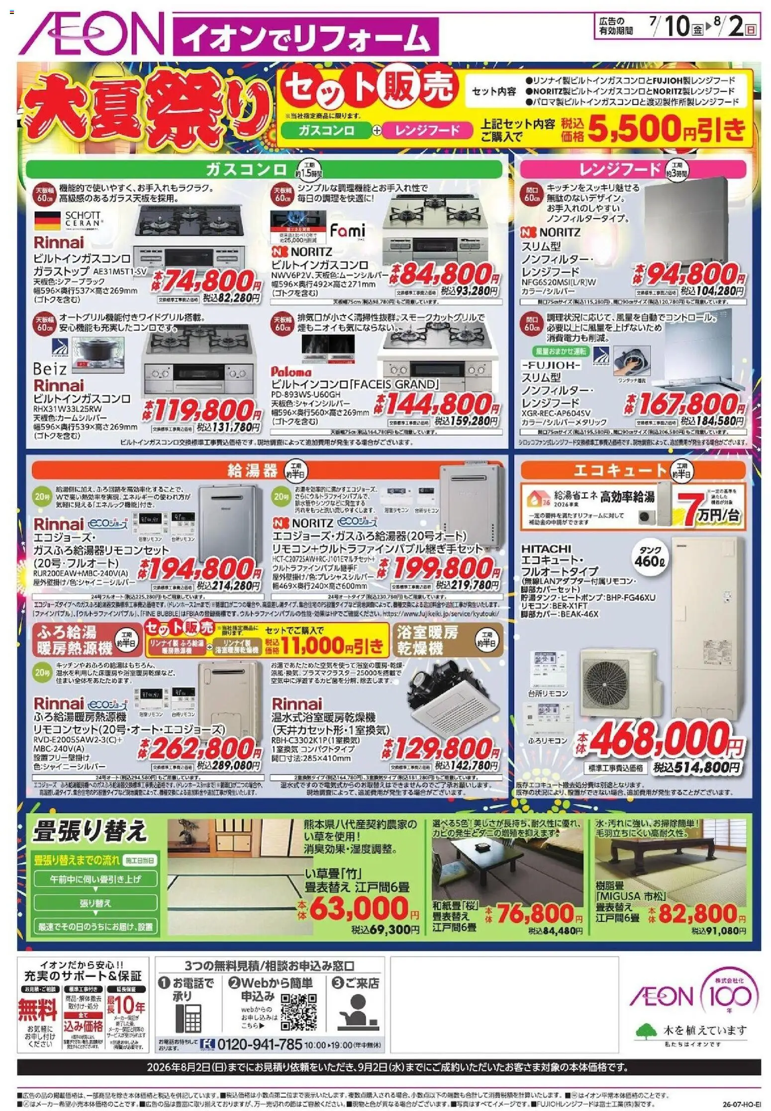 {H1} | ページ: 2 | 製品: レンジフード