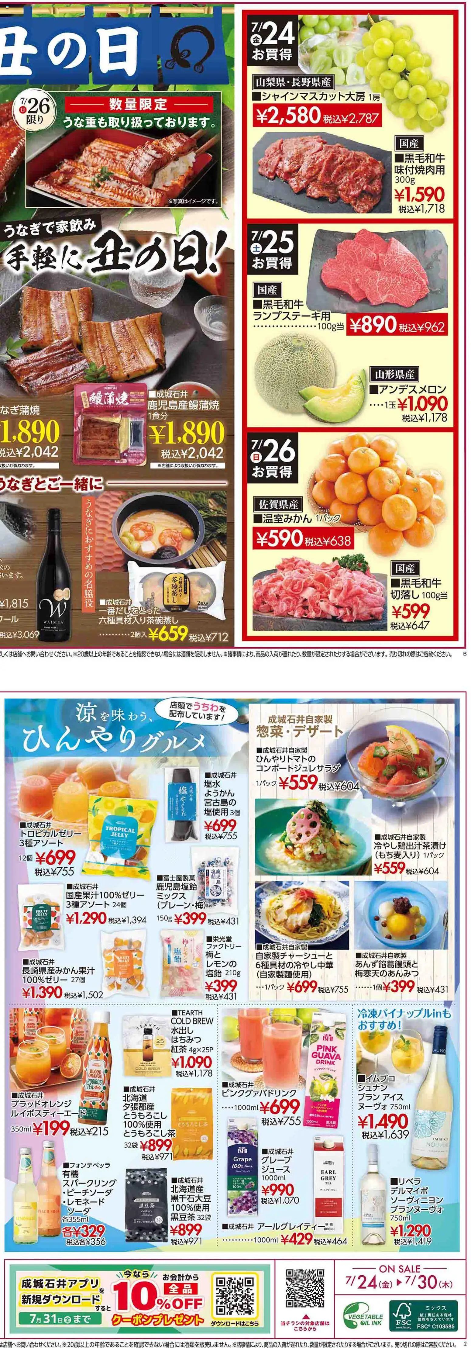 {H1} | ページ: 4 | 製品: ジュース